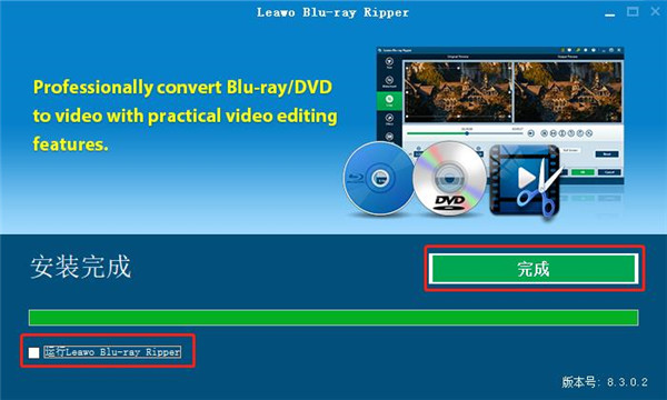 Leawo Blu-ray Ripper破解版