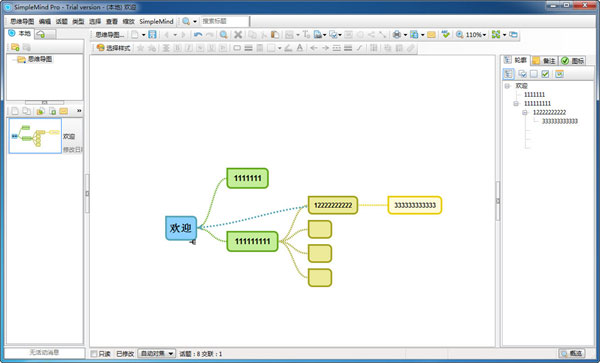 SimpleMind Pro绿色版