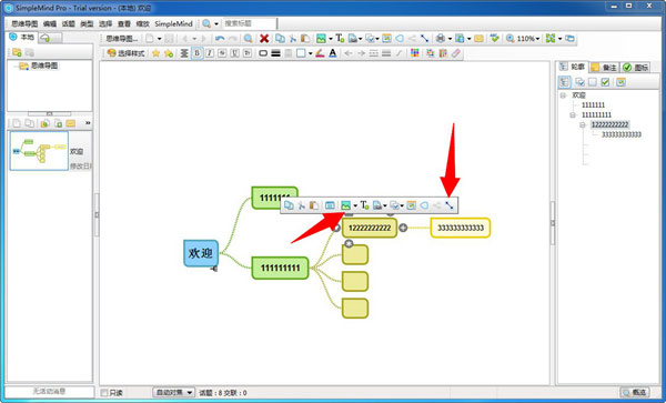 SimpleMind Pro绿色版