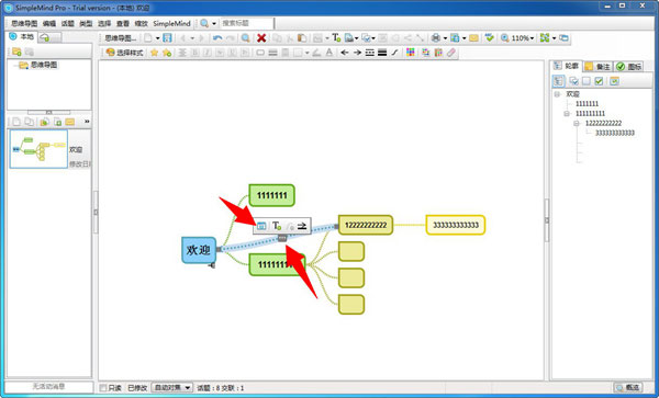 SimpleMind Pro绿色版