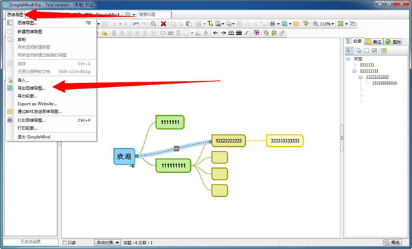 SimpleMind Pro绿色版