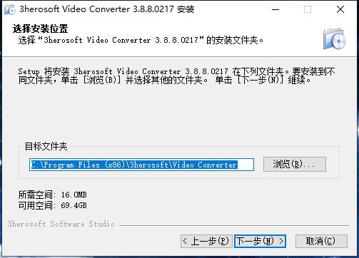 3herosoft Video Converter破解版