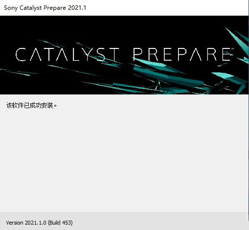 Catalyst Prepare 2021破解版