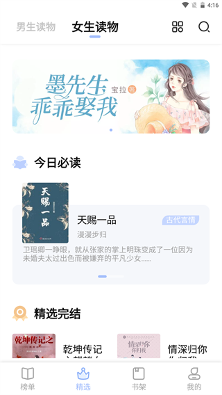 凡文阅读去广告版