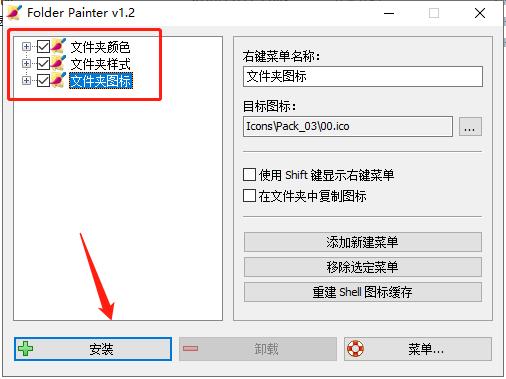 folder painter绿色便携版