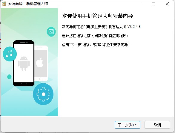 Apowersoft手机管理大师破解版