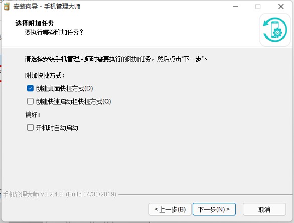 Apowersoft手机管理大师破解版