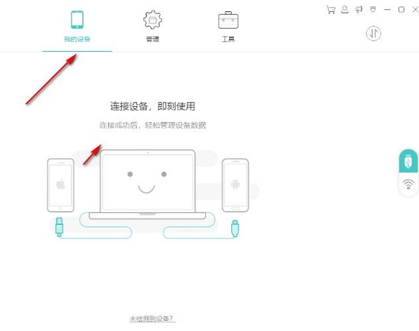 Apowersoft手机管理大师破解版