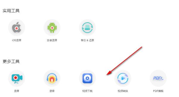 Apowersoft手机管理大师破解版