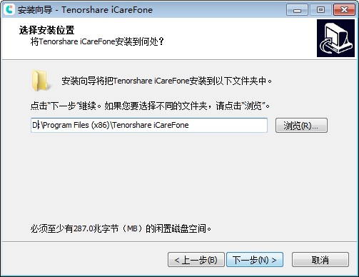 Tenorshare iCareFone中文破解版