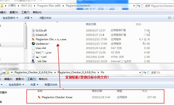 Plagiarism Checker X 2019破解版