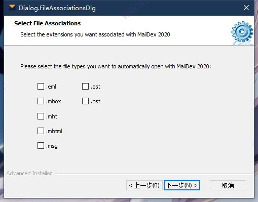 Encryptomatic MailDex 2020破解版