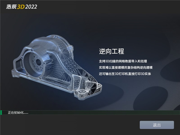 浩辰3D 2022破解补丁