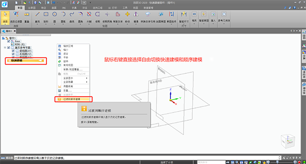 浩辰3D 2022破解补丁