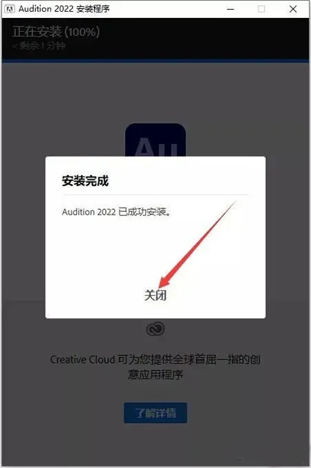 Adobe Audition 2022中文破解版