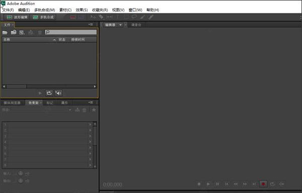 Adobe Audition 2022中文破解版