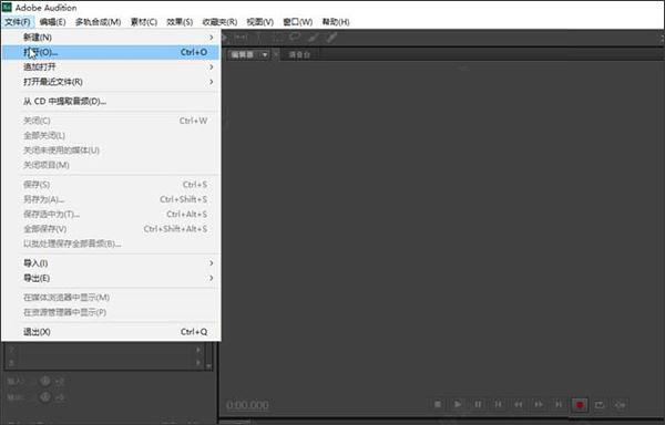 Adobe Audition 2022中文破解版