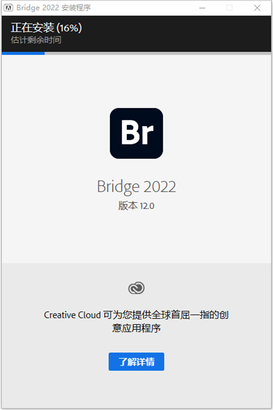 Adobe Bridge2022直装破解版