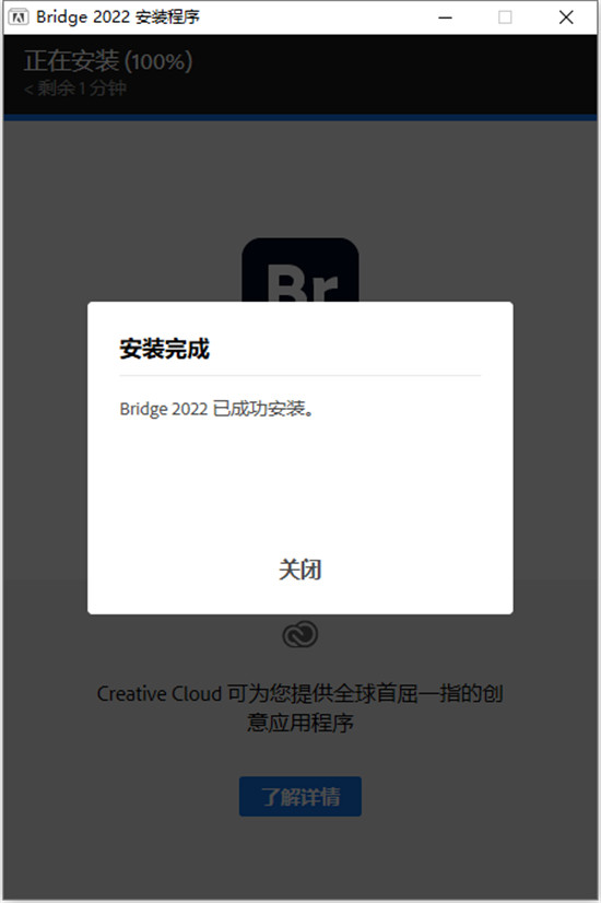 Adobe Bridge2022直装破解版