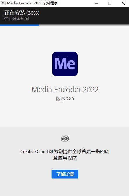 Adobe Media Encoder2022直装破解版