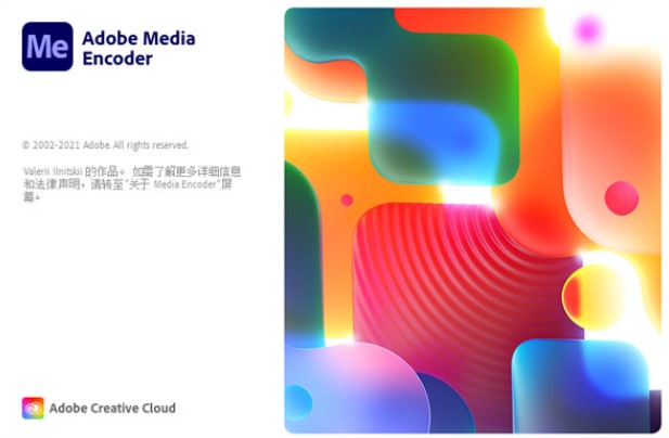 Adobe Media Encoder2022直装破解版