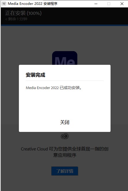 Adobe Media Encoder2022直装破解版