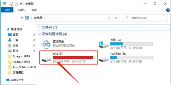 ansys maxwell16.0破解版