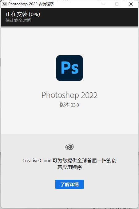 photoshop2022直装破解版