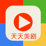 天天美剧app官方版