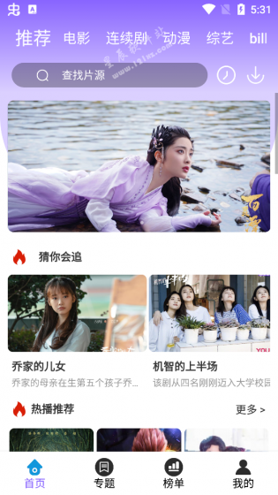 益达影院最新版app