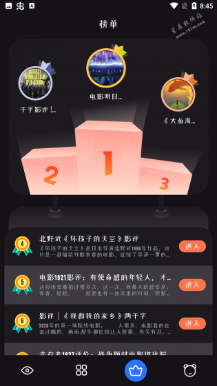 天空影视最新版app