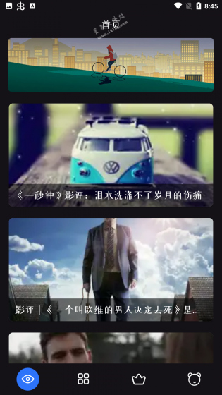 天空影视最新版app