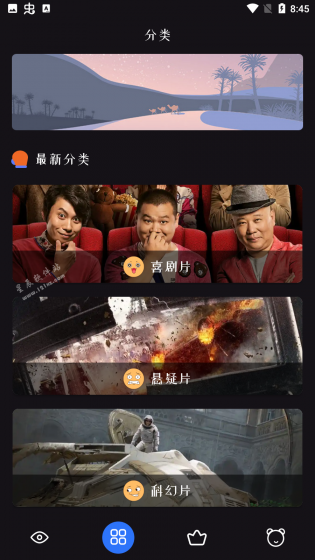 天空影视最新版app