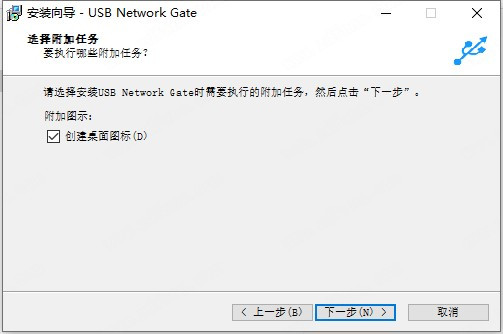 USB Network Gate破解版