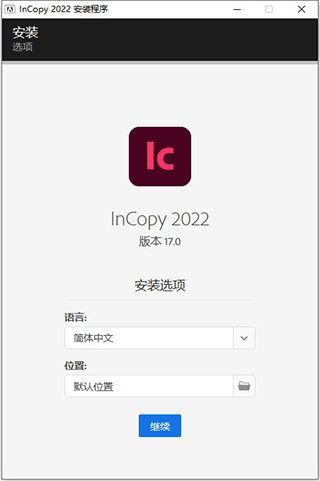 Adobe InCopy 2022破解版