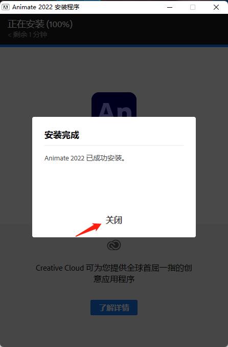 Adobe Animate 2022中文破解版