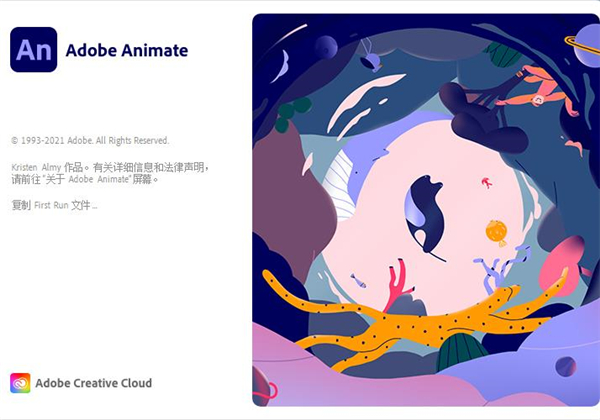 Adobe Animate 2022中文破解版