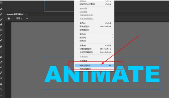 Adobe Animate 2022中文破解版