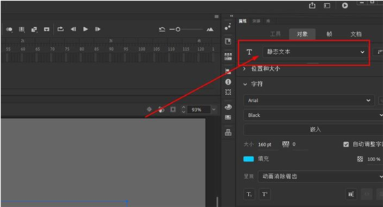 Adobe Animate 2022中文破解版