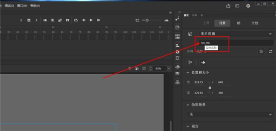 Adobe Animate 2022中文破解版