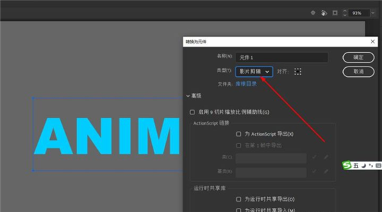 Adobe Animate 2022中文破解版