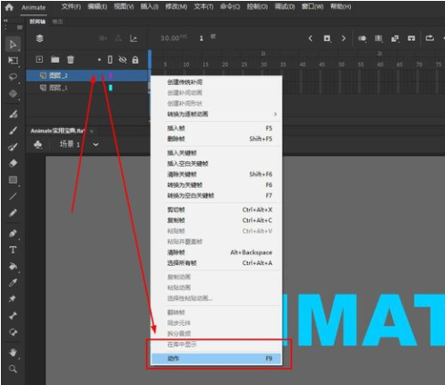 Adobe Animate 2022中文破解版