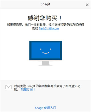 snagit12中文破解版