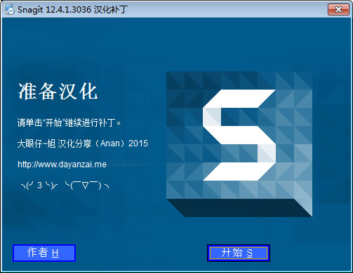 snagit12中文破解版