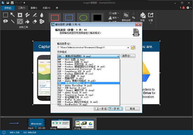 snagit12中文破解版