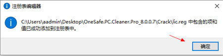 OneSafe PC Cleaner Pro破解版