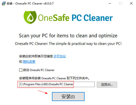 OneSafe PC Cleaner Pro破解版