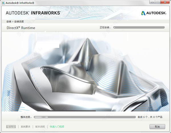 autodesk infraworks2021破解版