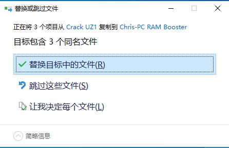 Chris-PC RAM Booster破解版