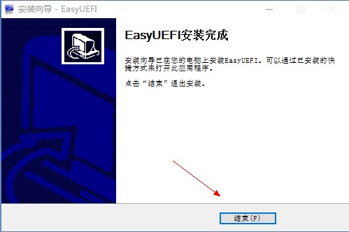 EasyUEFI Enterprise破解版